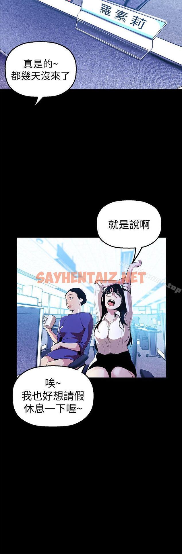 查看漫画美麗新世界 - 第31話-跑到羅素莉家裡的男人… - sayhentaiz.net中的273093图片