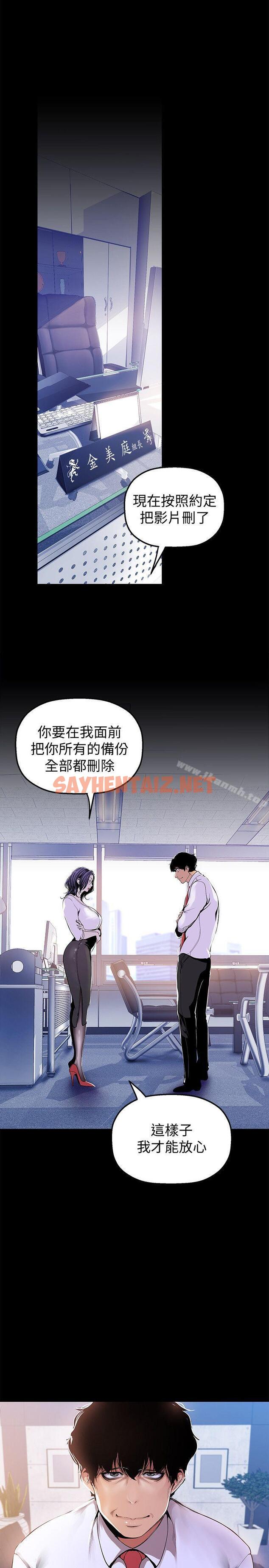 查看漫画美麗新世界 - 第31話-跑到羅素莉家裡的男人… - sayhentaiz.net中的273177图片