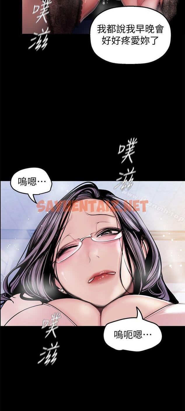 查看漫画美麗新世界 - 第31話-跑到羅素莉家裡的男人… - sayhentaiz.net中的273216图片