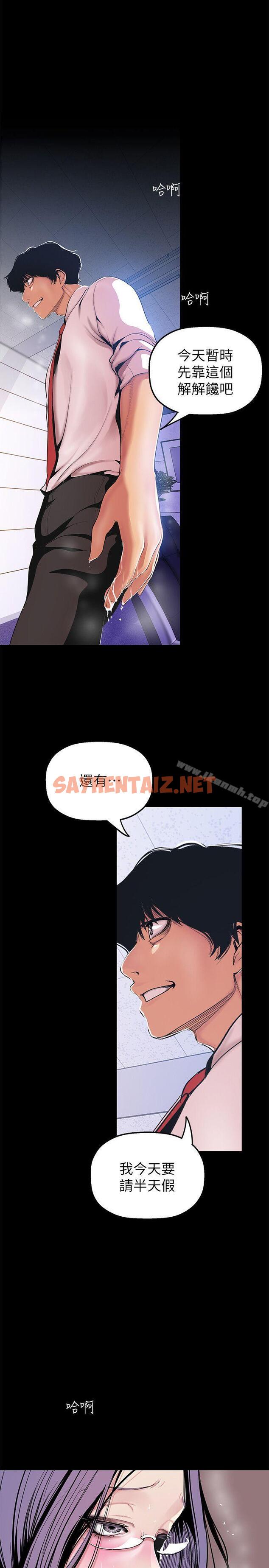 查看漫画美麗新世界 - 第31話-跑到羅素莉家裡的男人… - sayhentaiz.net中的273254图片