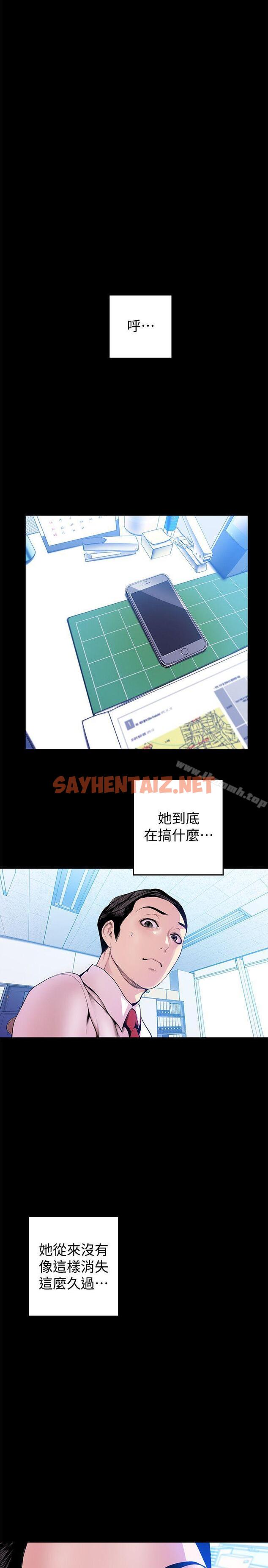 查看漫画美麗新世界 - 第31話-跑到羅素莉家裡的男人… - sayhentaiz.net中的273303图片