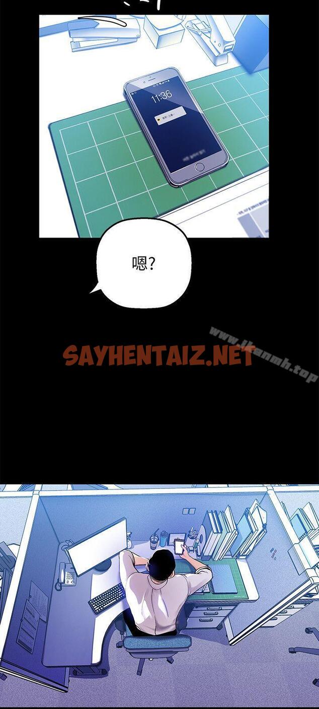 查看漫画美麗新世界 - 第31話-跑到羅素莉家裡的男人… - sayhentaiz.net中的273329图片