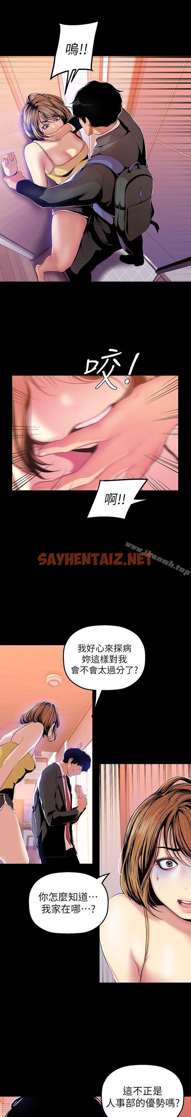 查看漫画美麗新世界 - 第32話-無法推辭的吩咐 - sayhentaiz.net中的273540图片