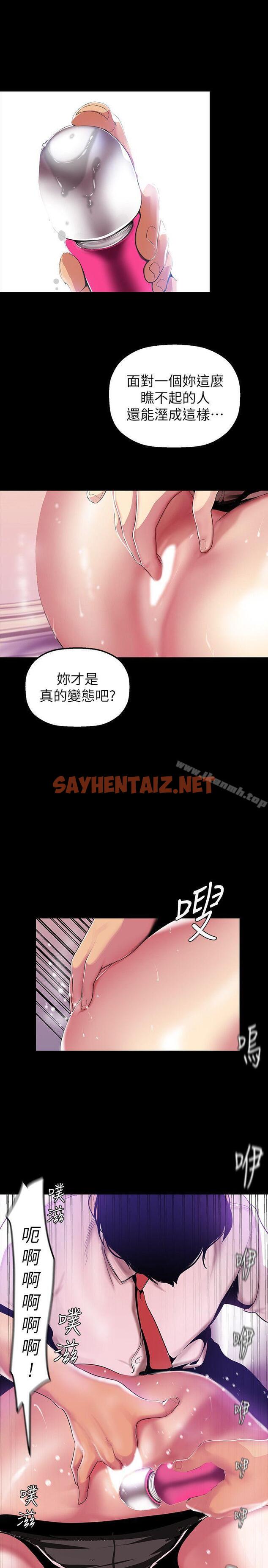 查看漫画美麗新世界 - 第32話-無法推辭的吩咐 - sayhentaiz.net中的273802图片