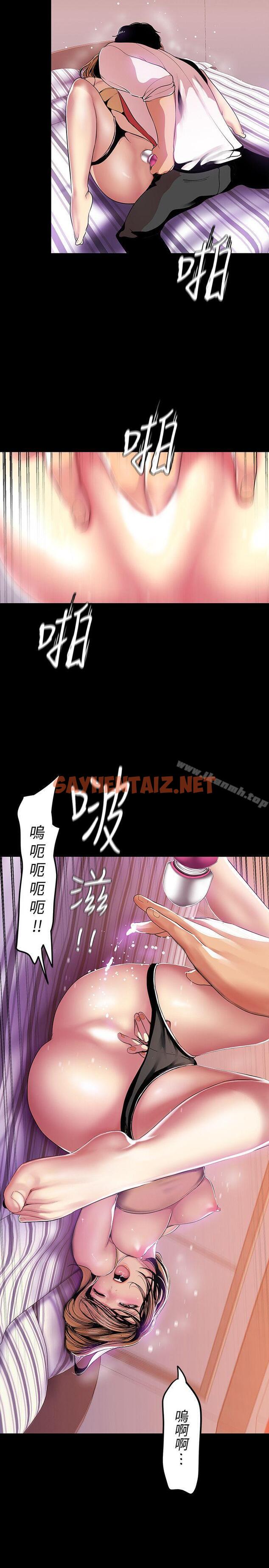 查看漫画美麗新世界 - 第32話-無法推辭的吩咐 - sayhentaiz.net中的273896图片