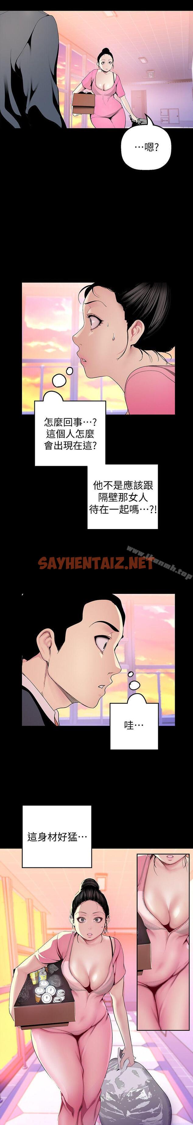 查看漫画美麗新世界 - 第33話-在羅素莉家相遇的兩位男子 - sayhentaiz.net中的274063图片