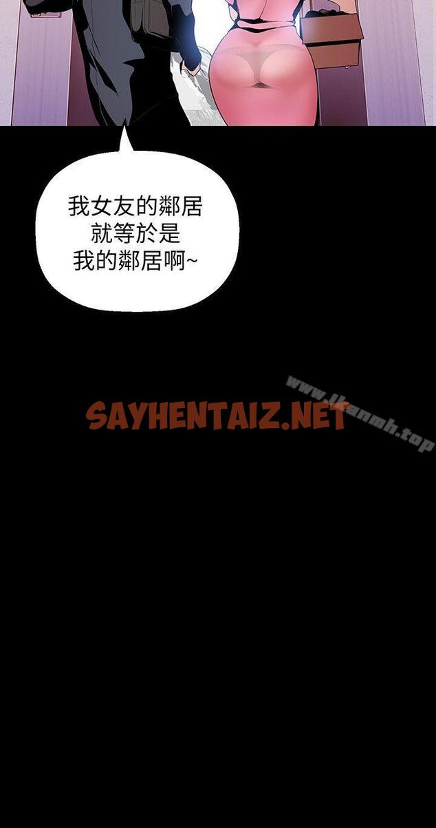 查看漫画美麗新世界 - 第33話-在羅素莉家相遇的兩位男子 - sayhentaiz.net中的274110图片