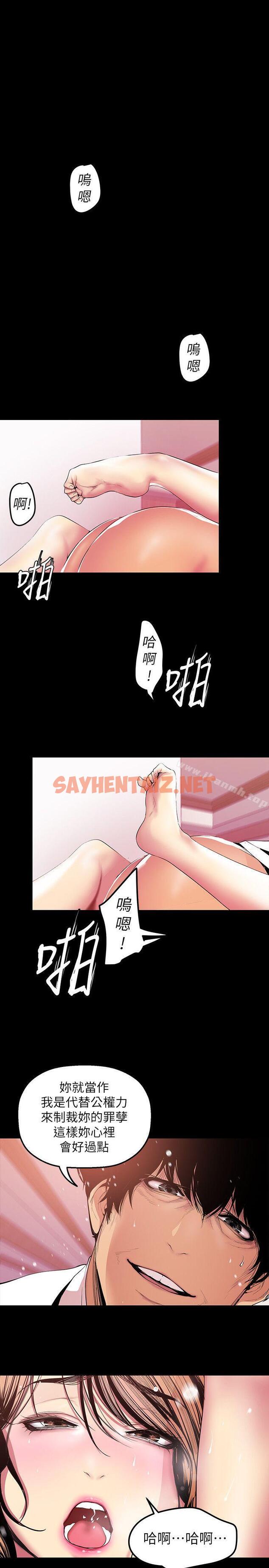 查看漫画美麗新世界 - 第33話-在羅素莉家相遇的兩位男子 - sayhentaiz.net中的274159图片