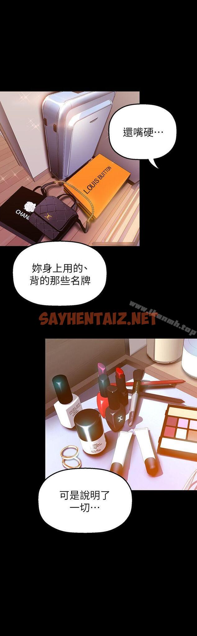 查看漫画美麗新世界 - 第33話-在羅素莉家相遇的兩位男子 - sayhentaiz.net中的274200图片