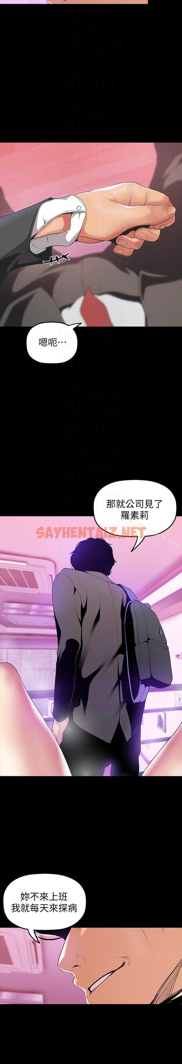 查看漫画美麗新世界 - 第33話-在羅素莉家相遇的兩位男子 - sayhentaiz.net中的274405图片