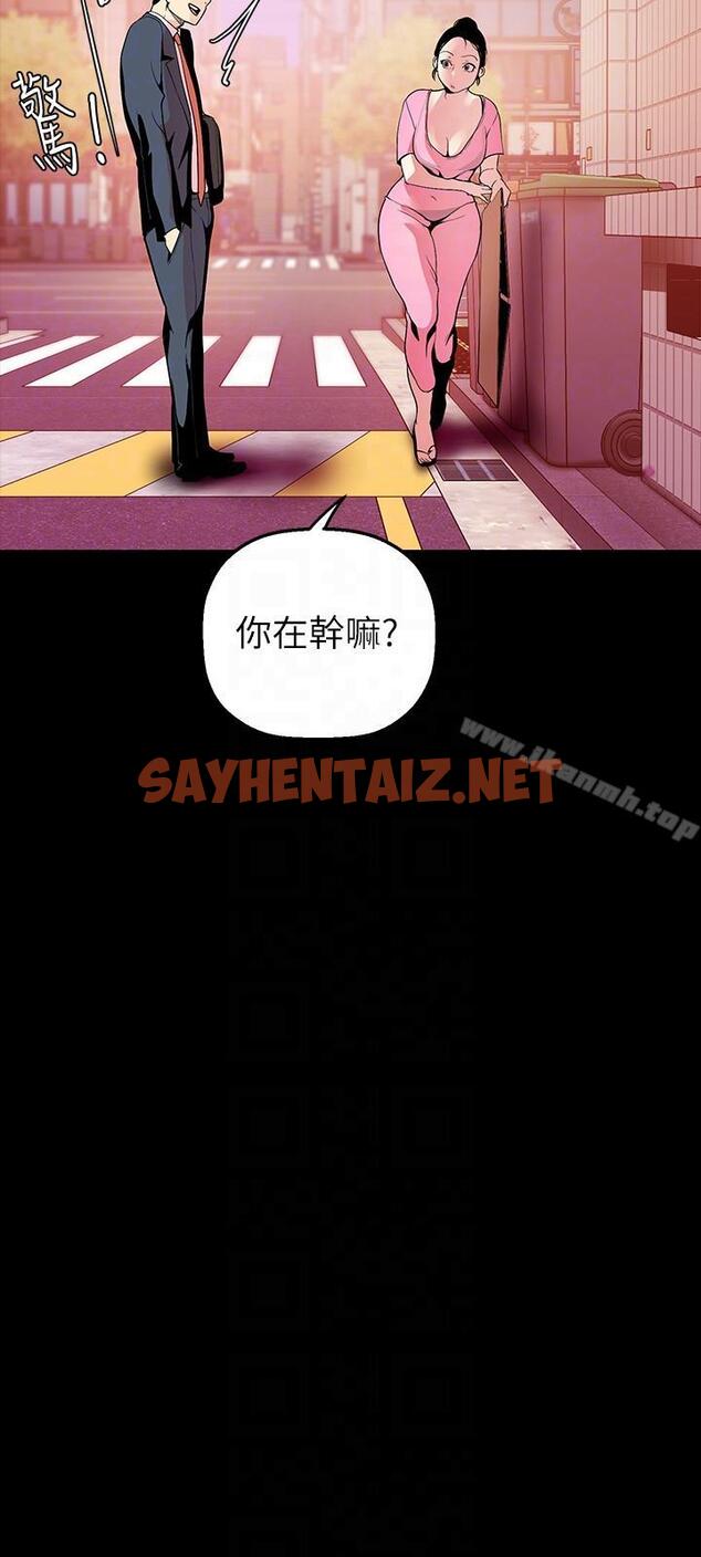 查看漫画美麗新世界 - 第33話-在羅素莉家相遇的兩位男子 - sayhentaiz.net中的274450图片