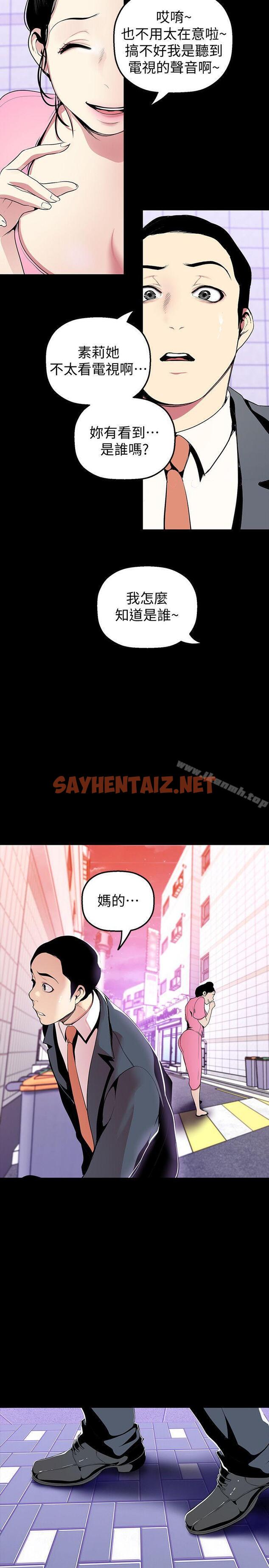 查看漫画美麗新世界 - 第33話-在羅素莉家相遇的兩位男子 - sayhentaiz.net中的274509图片