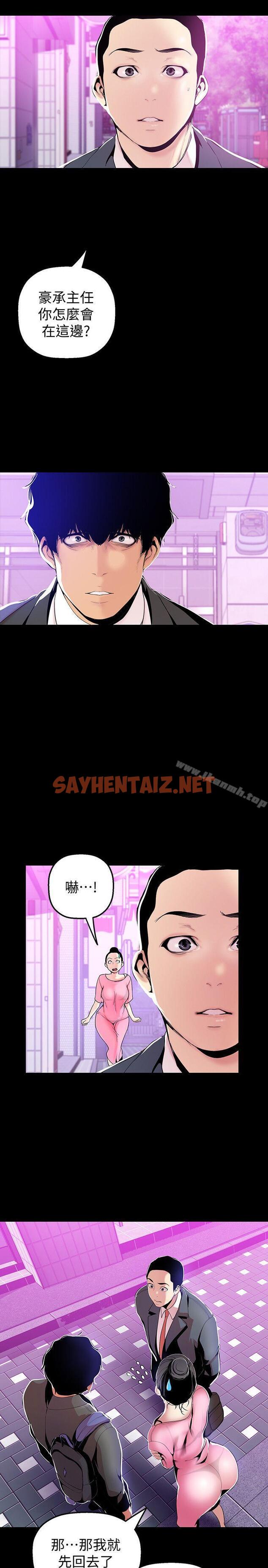 查看漫画美麗新世界 - 第34話-被公開羞辱的組長 - sayhentaiz.net中的274632图片