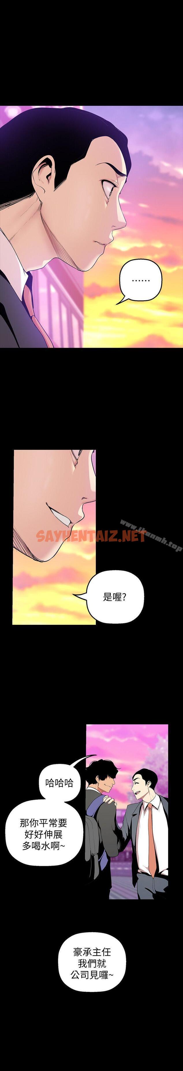 查看漫画美麗新世界 - 第34話-被公開羞辱的組長 - sayhentaiz.net中的274680图片