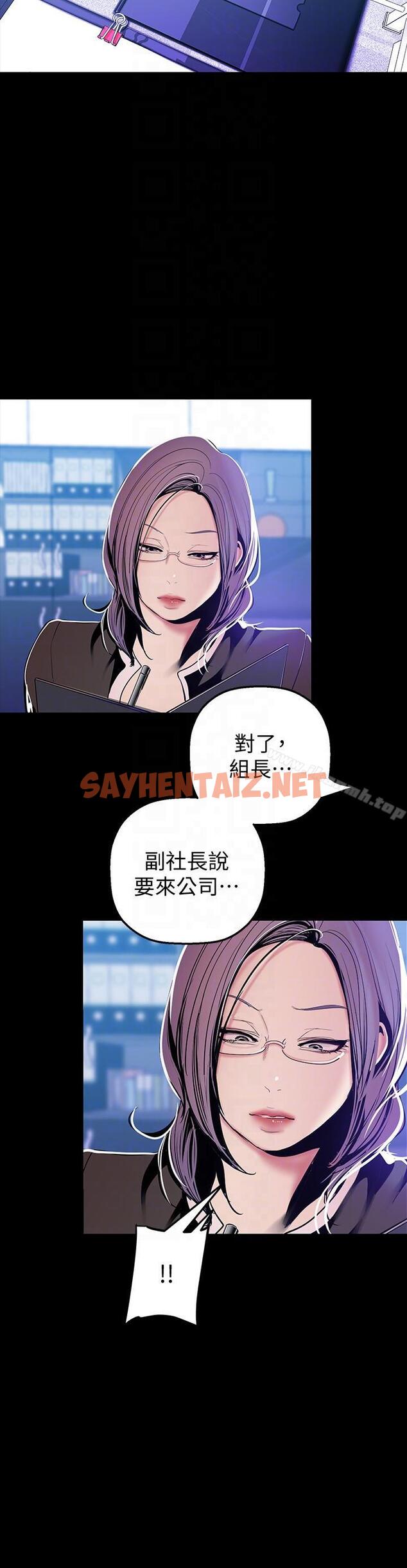 查看漫画美麗新世界 - 第34話-被公開羞辱的組長 - sayhentaiz.net中的274938图片