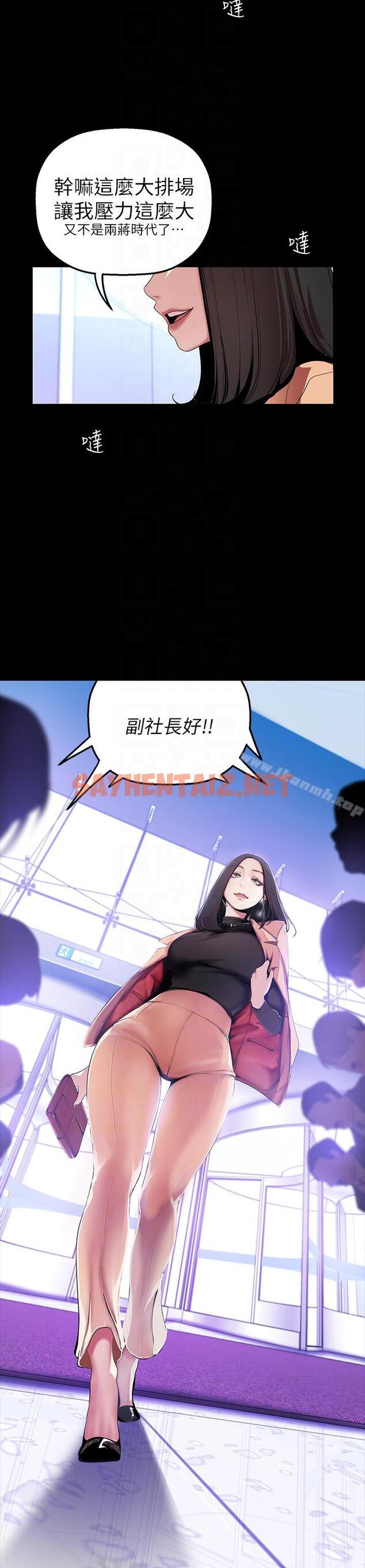 查看漫画美麗新世界 - 第34話-被公開羞辱的組長 - sayhentaiz.net中的275050图片