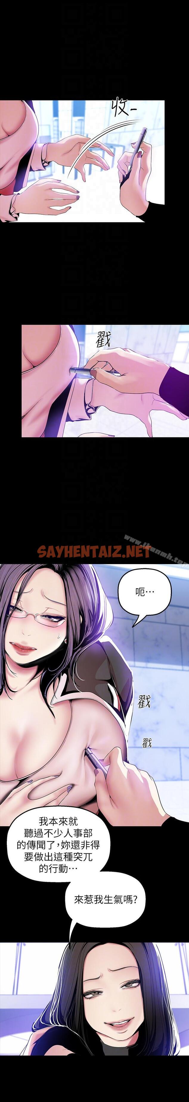 查看漫画美麗新世界 - 第34話-被公開羞辱的組長 - sayhentaiz.net中的275132图片