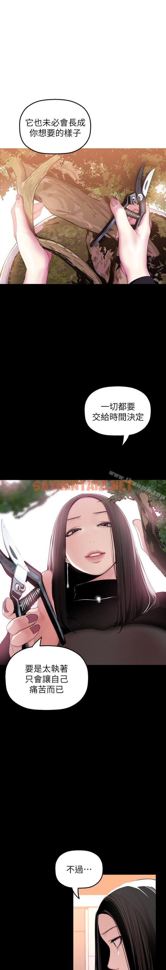 查看漫画美麗新世界 - 第35話-她不是你的人嗎? - sayhentaiz.net中的275299图片