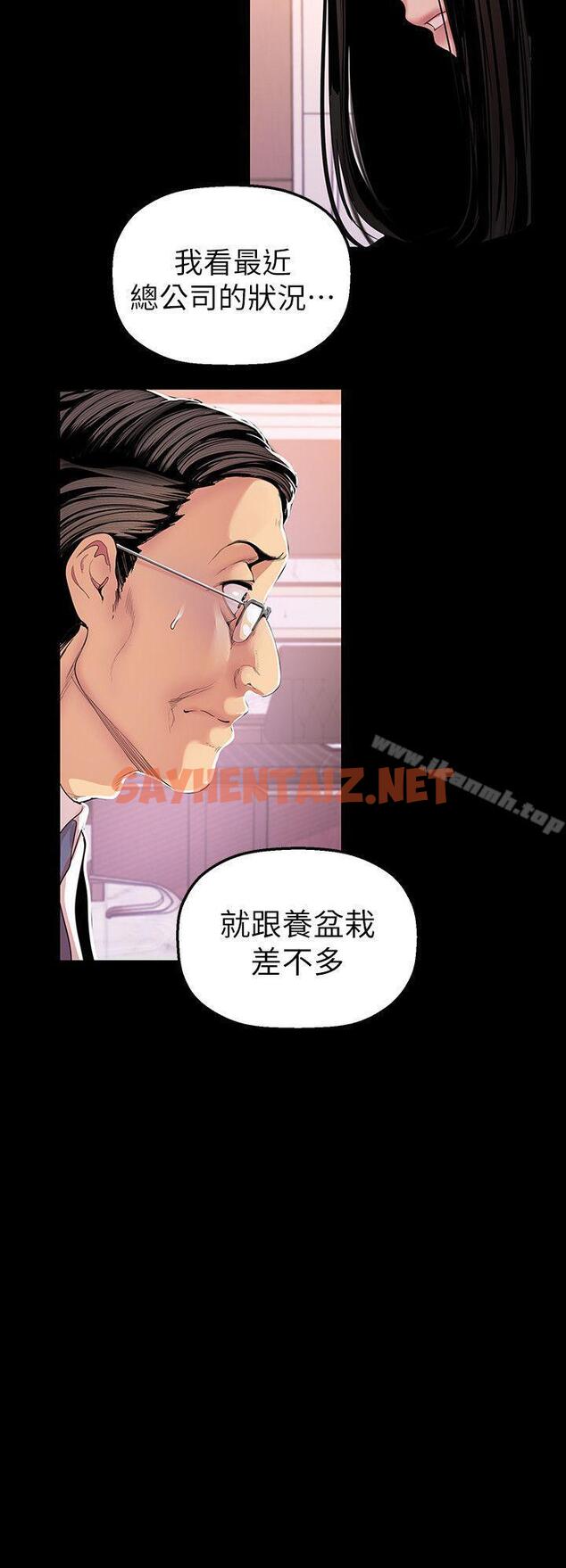 查看漫画美麗新世界 - 第35話-她不是你的人嗎? - sayhentaiz.net中的275331图片