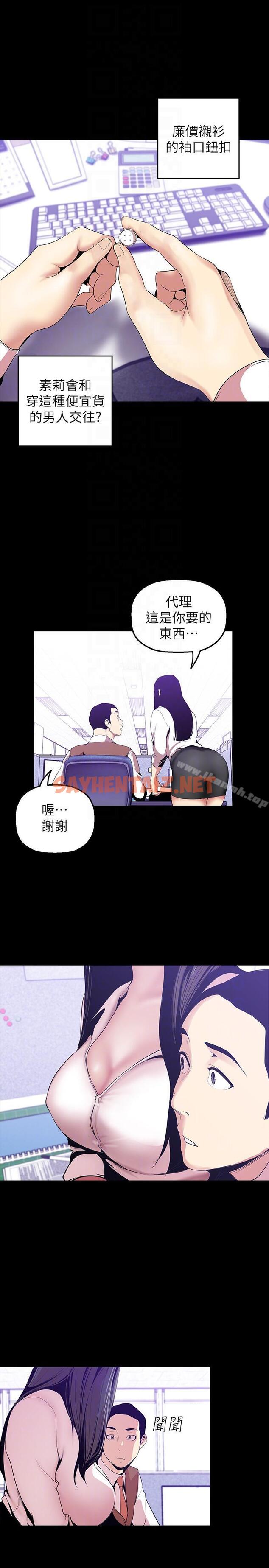 查看漫画美麗新世界 - 第35話-她不是你的人嗎? - sayhentaiz.net中的275433图片