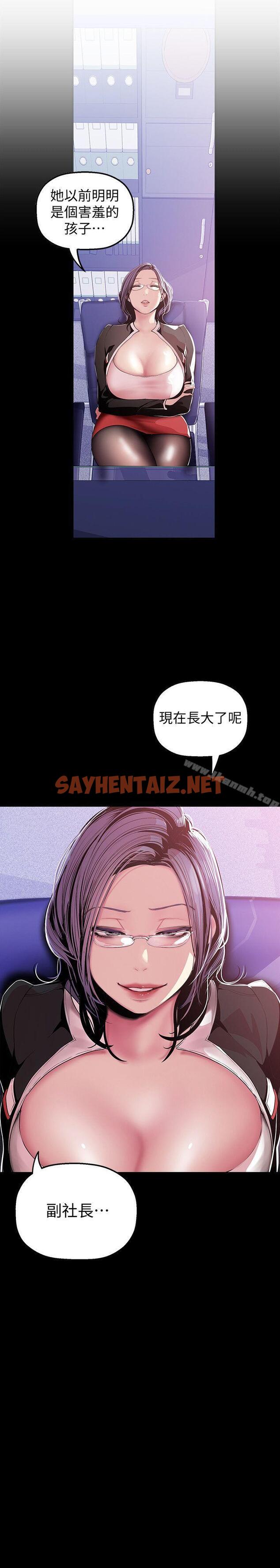 查看漫画美麗新世界 - 第36話-本部長的肉體教育 - sayhentaiz.net中的275781图片