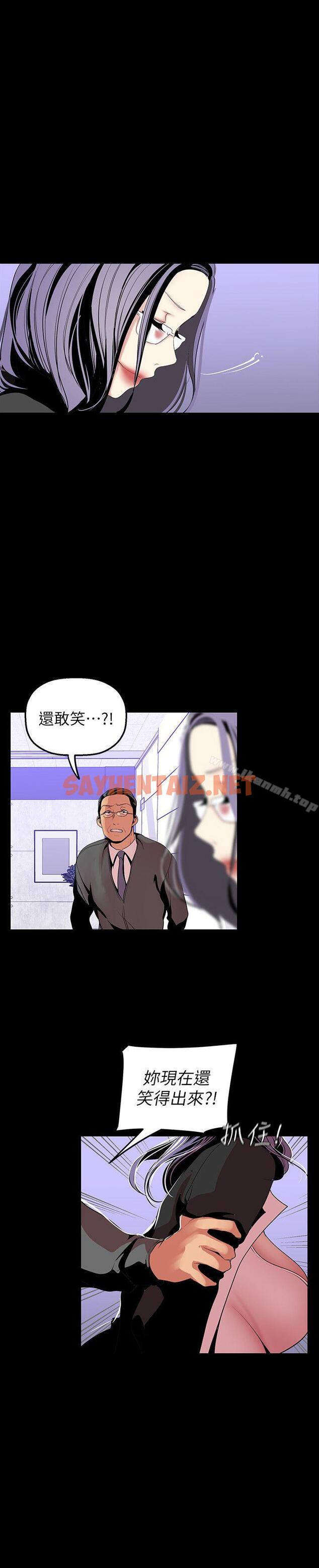 查看漫画美麗新世界 - 第36話-本部長的肉體教育 - sayhentaiz.net中的275830图片