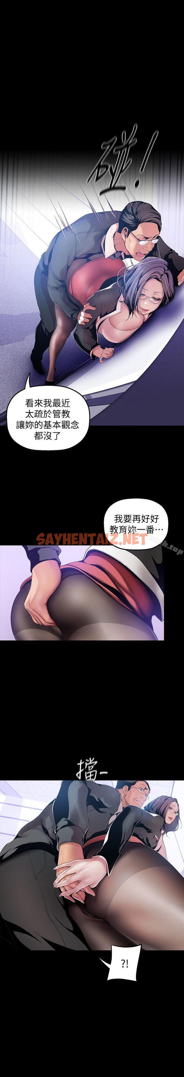 查看漫画美麗新世界 - 第36話-本部長的肉體教育 - sayhentaiz.net中的275840图片