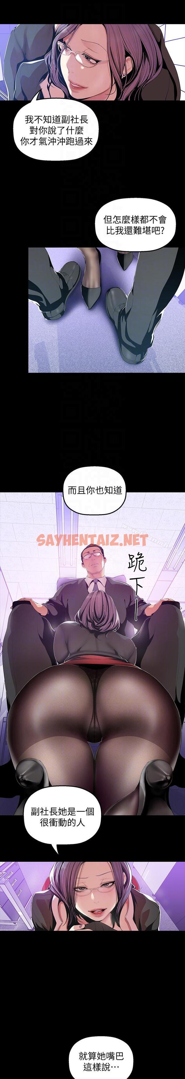 查看漫画美麗新世界 - 第36話-本部長的肉體教育 - sayhentaiz.net中的275859图片