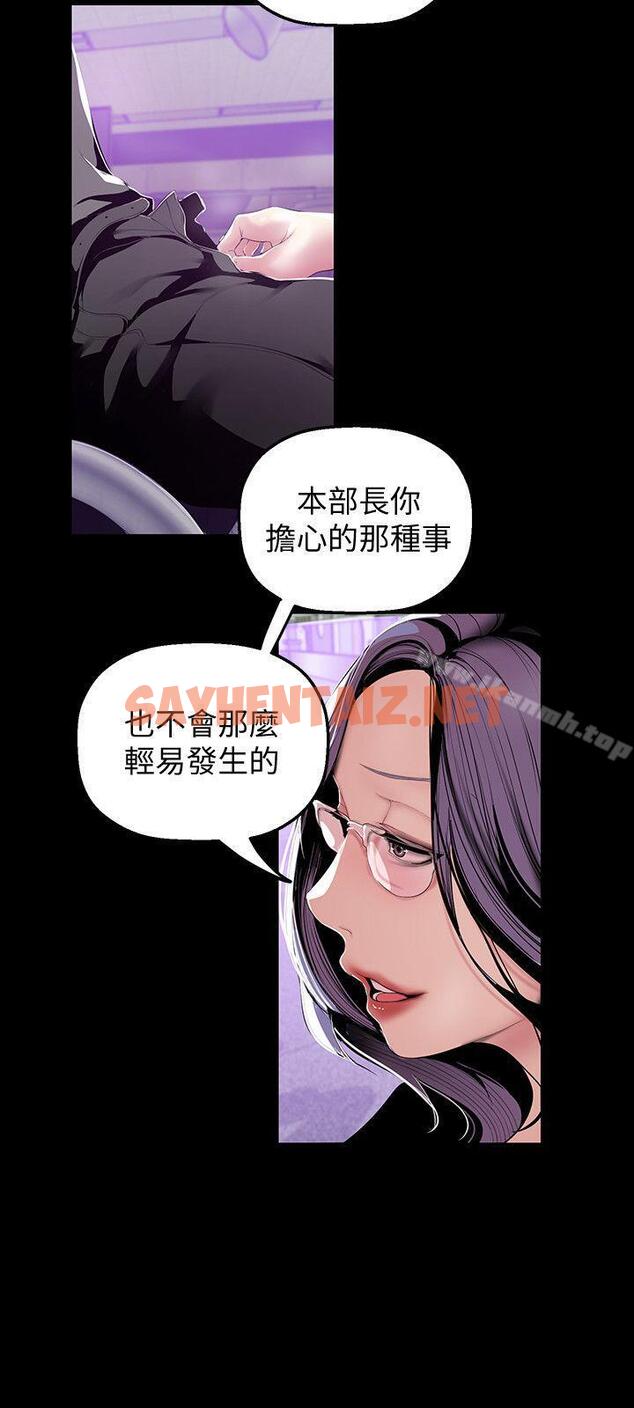 查看漫画美麗新世界 - 第36話-本部長的肉體教育 - sayhentaiz.net中的275893图片