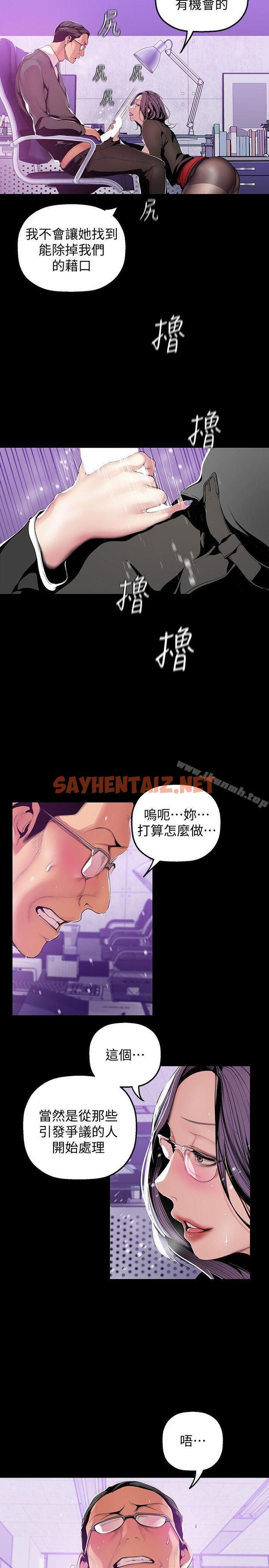 查看漫画美麗新世界 - 第36話-本部長的肉體教育 - sayhentaiz.net中的275934图片