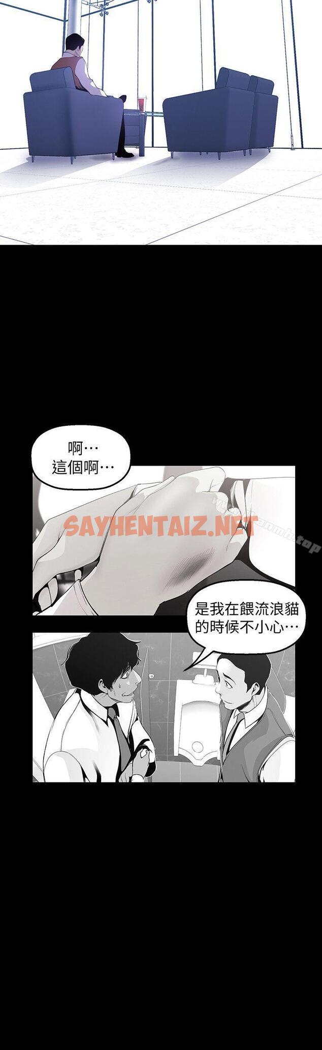 查看漫画美麗新世界 - 第36話-本部長的肉體教育 - sayhentaiz.net中的275995图片