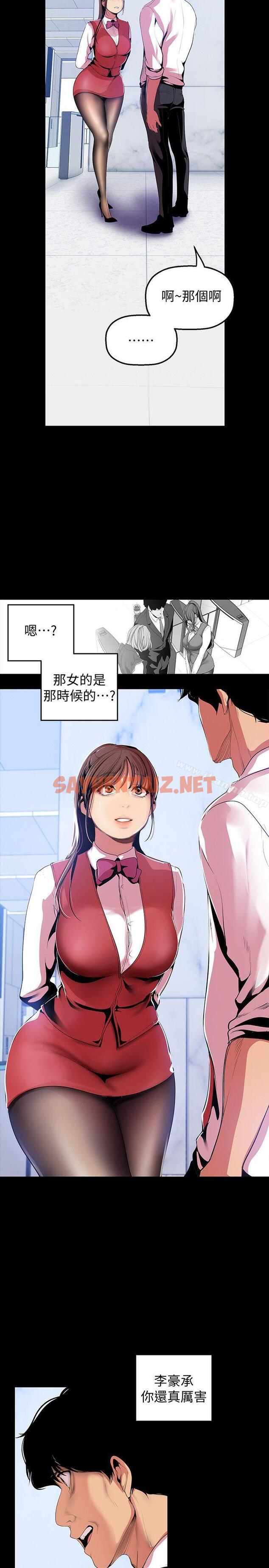 查看漫画美麗新世界 - 第36話-本部長的肉體教育 - sayhentaiz.net中的276017图片