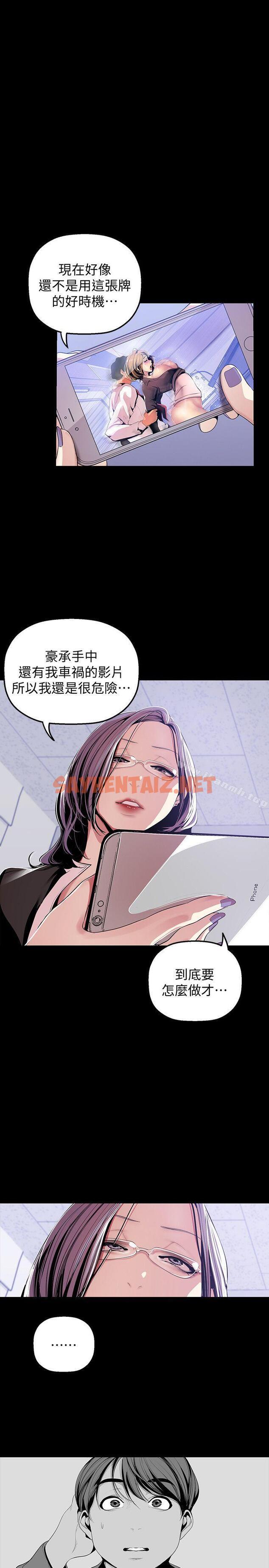 查看漫画美麗新世界 - 第37話-你要吃飯?還是吃我? - sayhentaiz.net中的276253图片