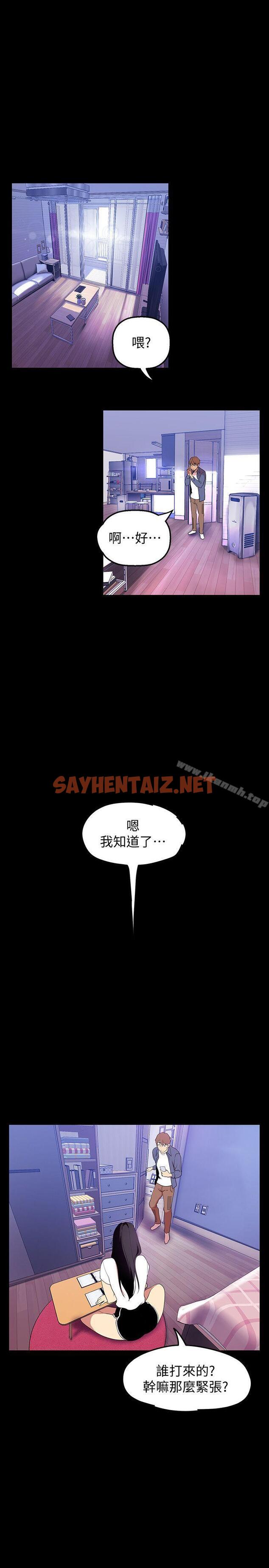 查看漫画美麗新世界 - 第37話-你要吃飯?還是吃我? - sayhentaiz.net中的276290图片