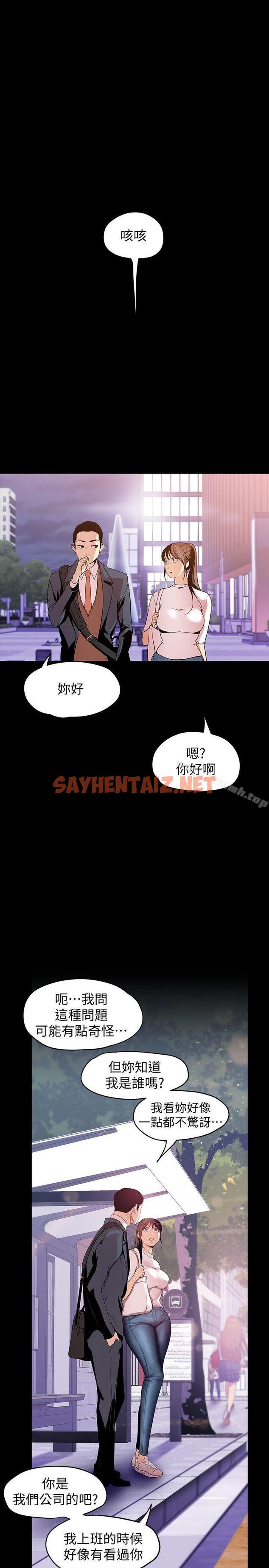 查看漫画美麗新世界 - 第37話-你要吃飯?還是吃我? - sayhentaiz.net中的276390图片