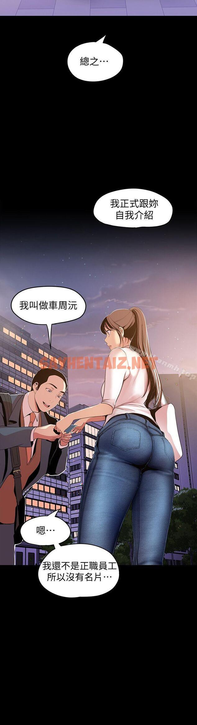 查看漫画美麗新世界 - 第37話-你要吃飯?還是吃我? - sayhentaiz.net中的276443图片