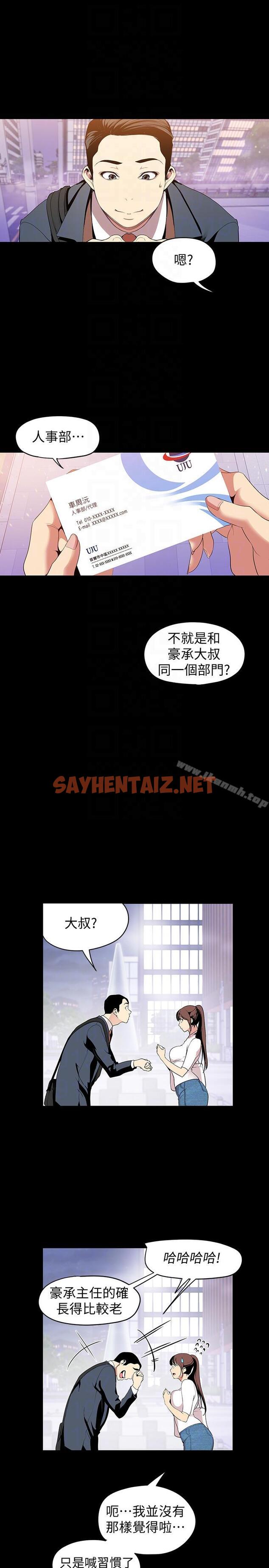 查看漫画美麗新世界 - 第37話-你要吃飯?還是吃我? - sayhentaiz.net中的276455图片