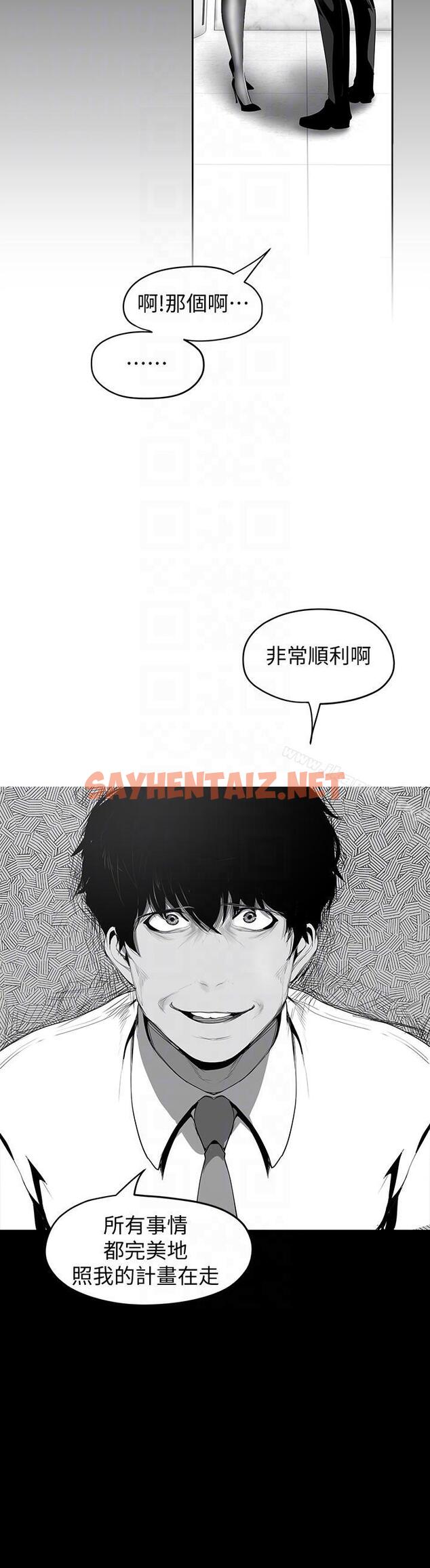 查看漫画美麗新世界 - 第37話-你要吃飯?還是吃我? - sayhentaiz.net中的276487图片