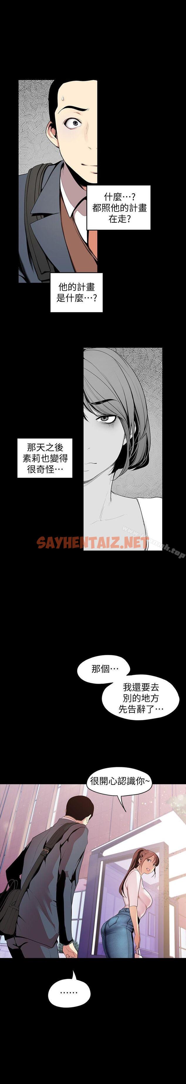 查看漫画美麗新世界 - 第37話-你要吃飯?還是吃我? - sayhentaiz.net中的276504图片