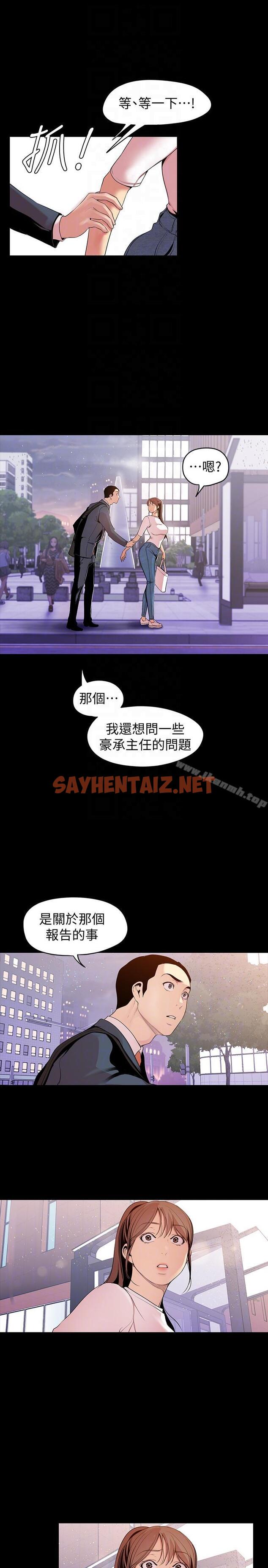 查看漫画美麗新世界 - 第37話-你要吃飯?還是吃我? - sayhentaiz.net中的276547图片