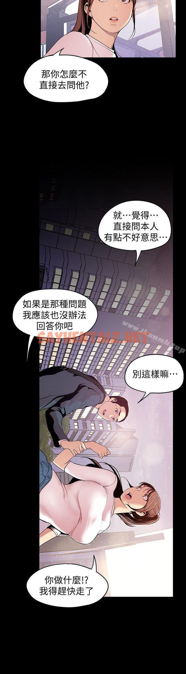 查看漫画美麗新世界 - 第37話-你要吃飯?還是吃我? - sayhentaiz.net中的276557图片