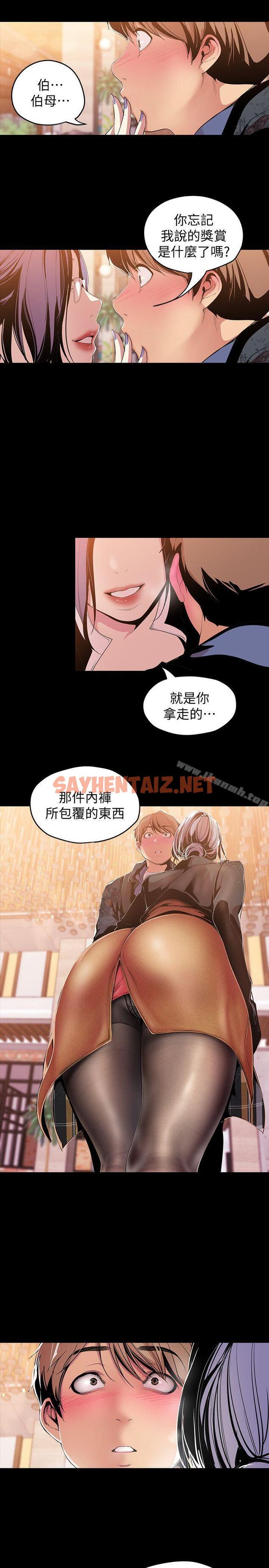 查看漫画美麗新世界 - 第37話-你要吃飯?還是吃我? - sayhentaiz.net中的276683图片