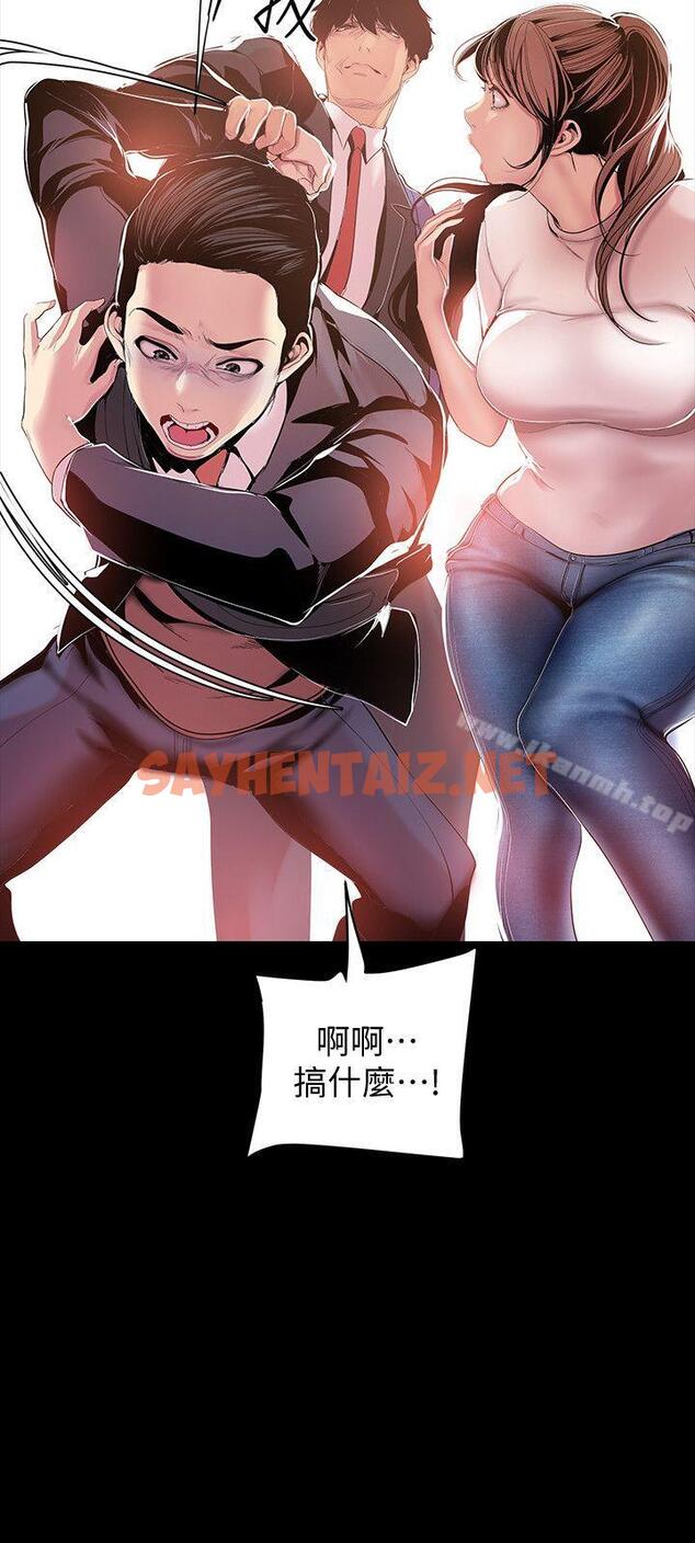 查看漫画美麗新世界 - 第38話-組長的誘人獎賞 - sayhentaiz.net中的276902图片