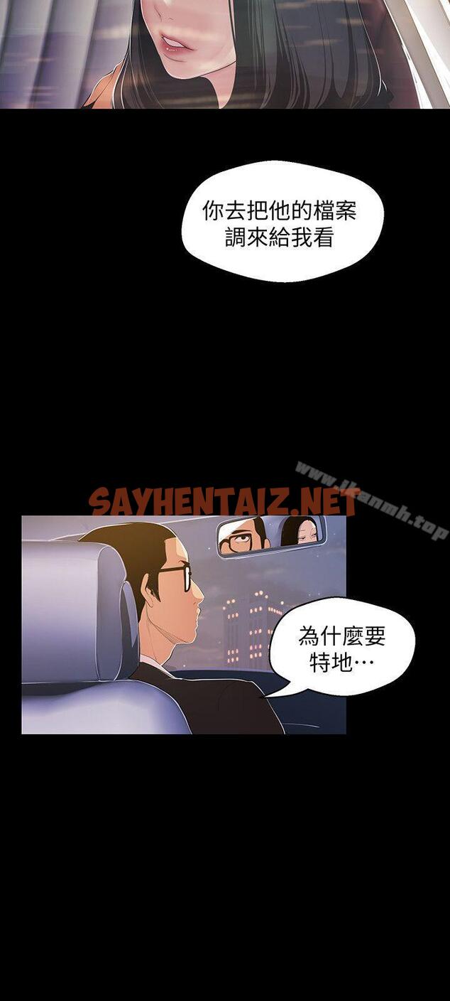 查看漫画美麗新世界 - 第38話-組長的誘人獎賞 - sayhentaiz.net中的277005图片