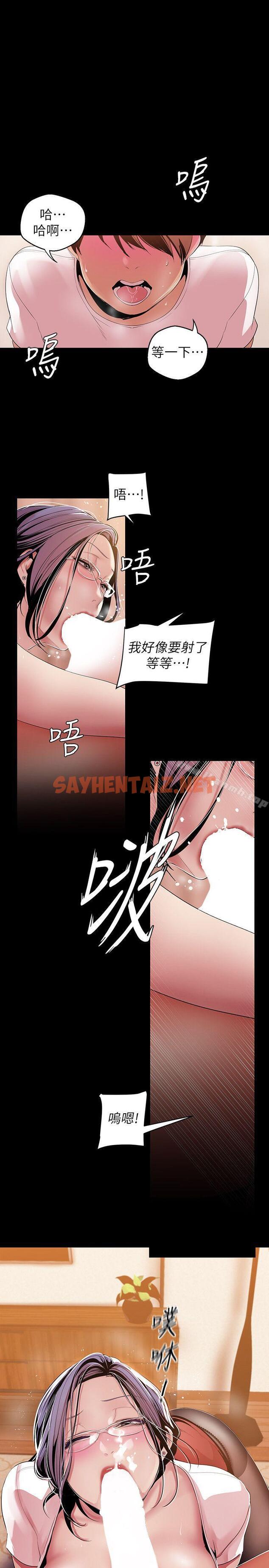 查看漫画美麗新世界 - 第38話-組長的誘人獎賞 - sayhentaiz.net中的277201图片