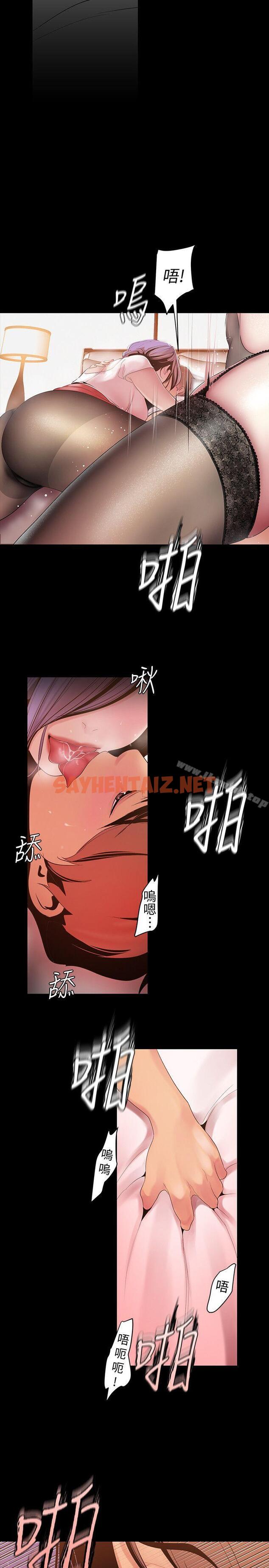 查看漫画美麗新世界 - 第39話-用身體進行誘惑的女人們 - sayhentaiz.net中的277686图片