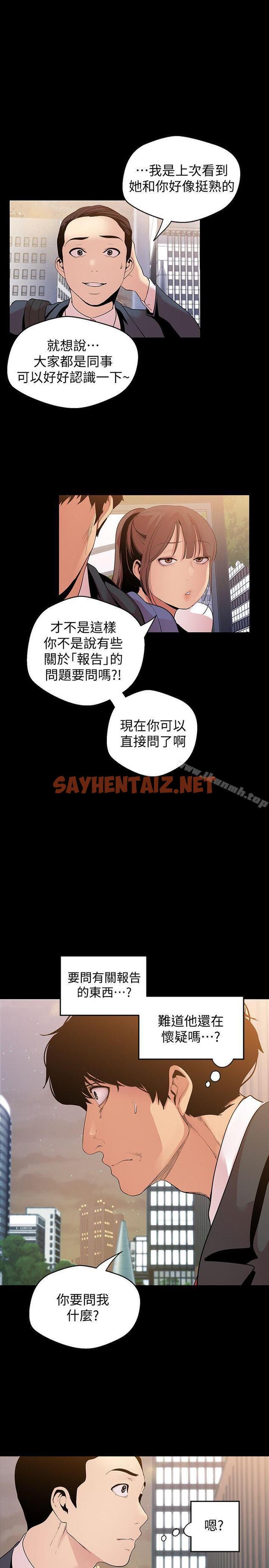 查看漫画美麗新世界 - 第39話-用身體進行誘惑的女人們 - sayhentaiz.net中的277815图片