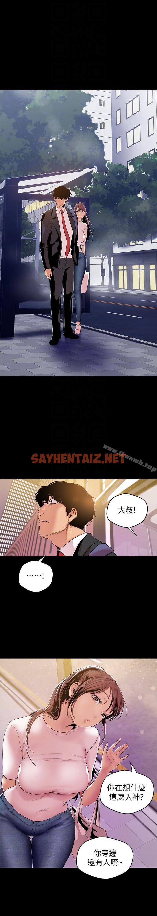 查看漫画美麗新世界 - 第39話-用身體進行誘惑的女人們 - sayhentaiz.net中的277914图片