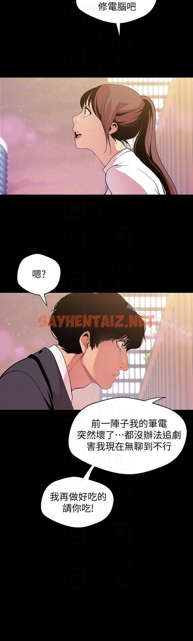 查看漫画美麗新世界 - 第39話-用身體進行誘惑的女人們 - sayhentaiz.net中的277948图片