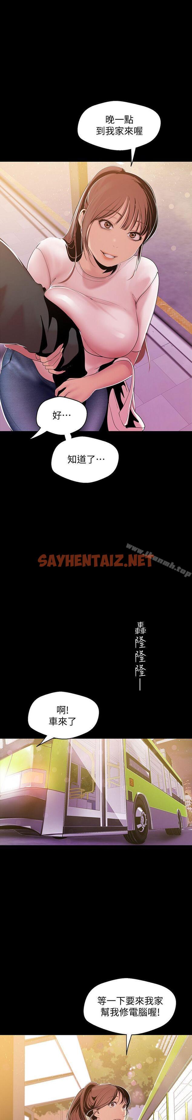 查看漫画美麗新世界 - 第39話-用身體進行誘惑的女人們 - sayhentaiz.net中的277975图片